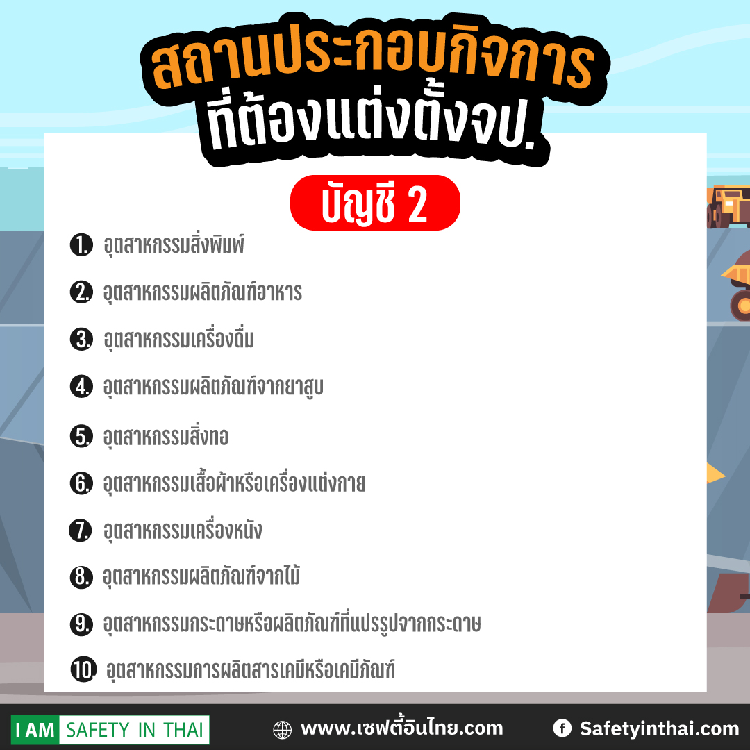 จปคืออะไร